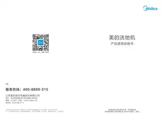 Midea美的 R9洗地机无调220V_1Ph外购R9CCC